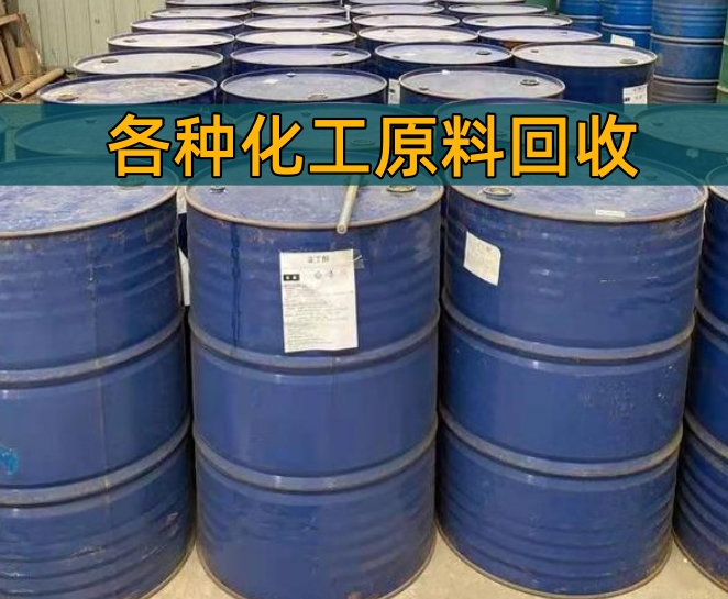天津市香精染料回收回收机油 - 哪里好